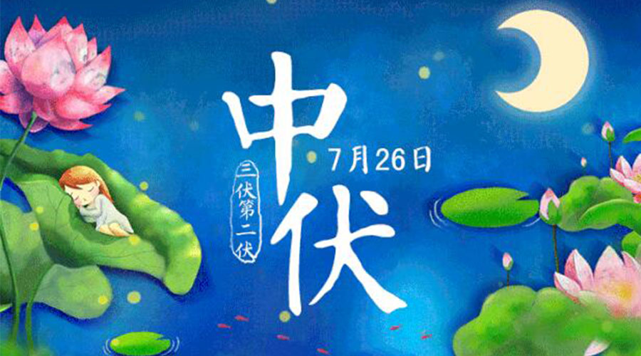 中伏天來(lái)襲！金環(huán)電器提醒你這些注意事項