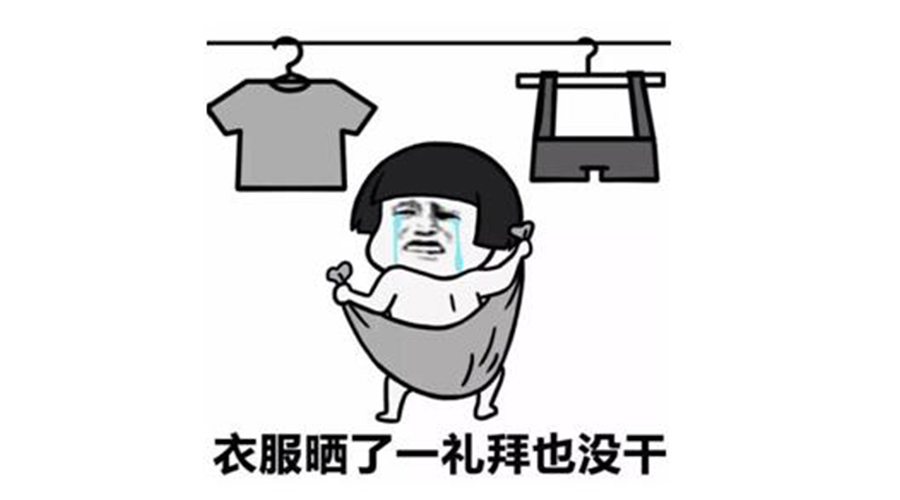 廣東人快要發(fā)霉了！衣服發(fā)臭難干問(wèn)題滾筒干衣機來(lái)解決