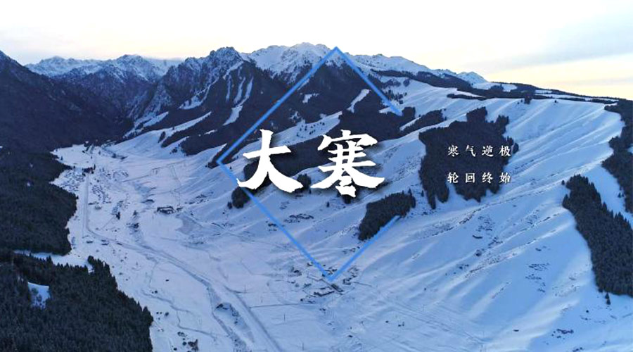 大寒時(shí)節！金環(huán)電器提醒大家要注意的事項