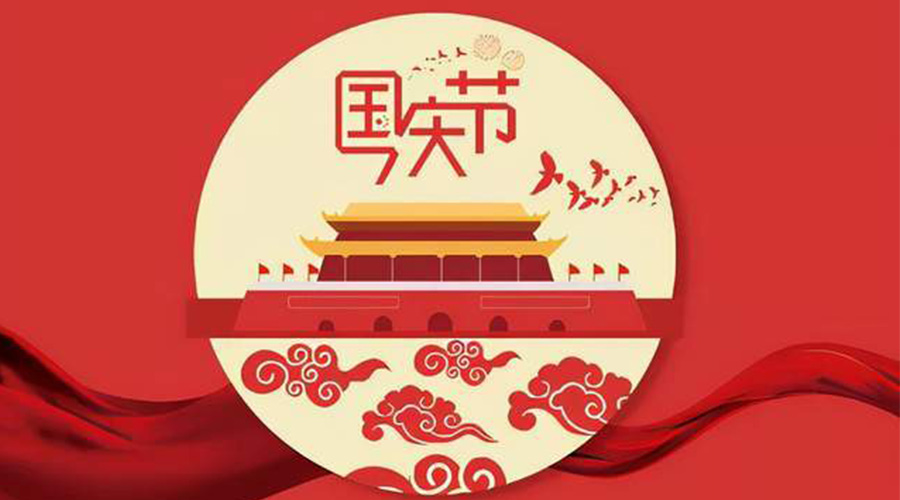 不同國家國慶節的由來(lái)及慶祝方式  金環(huán)電器來(lái)告訴你