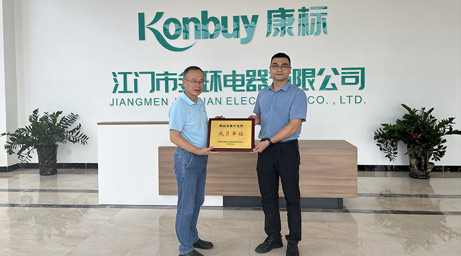 祝賀！金環(huán)電器獲得鶴山市“擁軍先鋒成員單位”榮譽(yù)稱(chēng)號