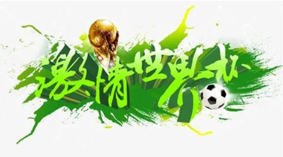 世界杯開(kāi)賽！衣物烘干機速干除菌足球服、球襪 舒適踢球