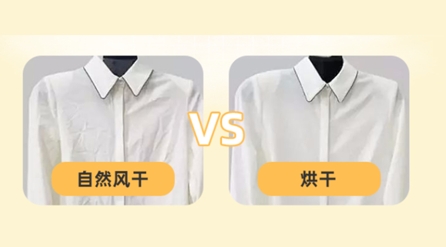 衣服護理知識：衣服出現褶皺時(shí)如何處理？