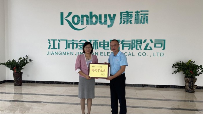 喜訊！金環(huán)電器榮獲2020年度納稅貢獻獎