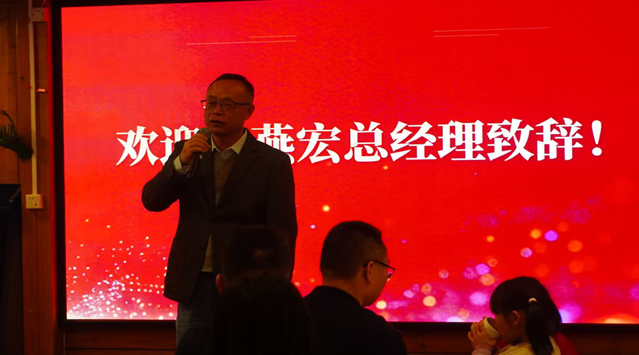 金環(huán)電器團圓飯暨年度表彰大會(huì )圓滿(mǎn)舉行