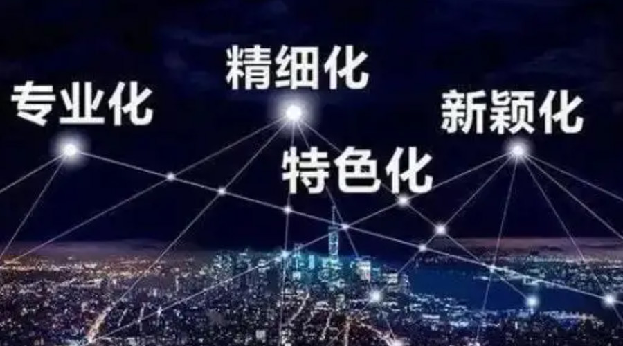 兩會(huì )熱詞“專(zhuān)精特新”  金環(huán)電器堅定創(chuàng  )新發(fā)展贏(yíng)未來(lái)！