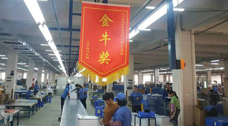 樹(shù)標桿 立形象！金環(huán)電器開(kāi)展5s管理評比活動(dòng)