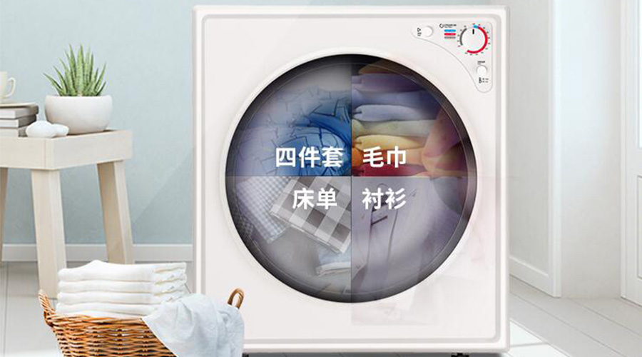 與家用干衣機對比，洗烘一體機容易滋生細菌的原因