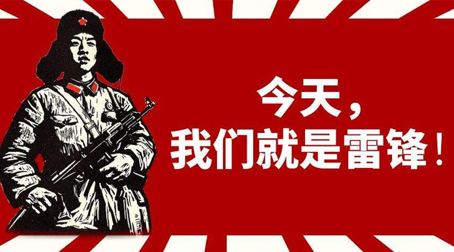 3月5日學(xué)雷鋒日！金環(huán)電器致敬我們身邊的雷鋒！