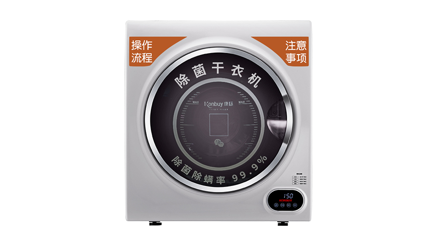 共享干衣機引領(lǐng)干衣新風(fēng)潮！它到底有多重？