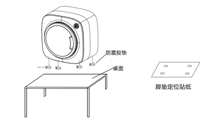 內衣干衣機防震腳墊如何安裝穩固？
