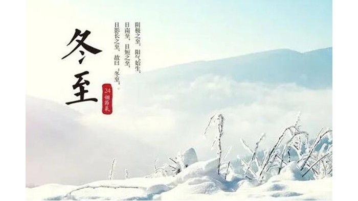 冬至時(shí)節！金環(huán)電器提醒大家要注意這些事項