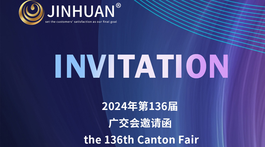 第136屆廣交會(huì )開(kāi)幕倒計時(shí)！金環(huán)電器誠邀你蒞臨覓商機